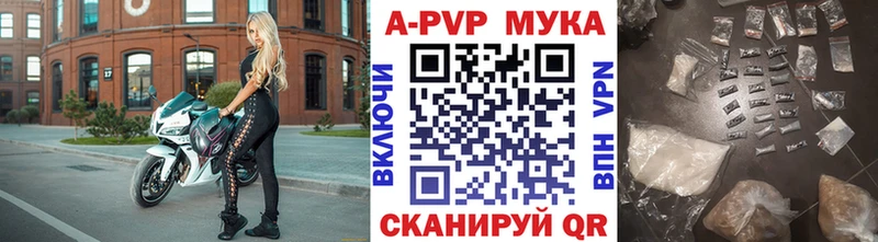 цена наркотик  Сковородино  A PVP СК 
