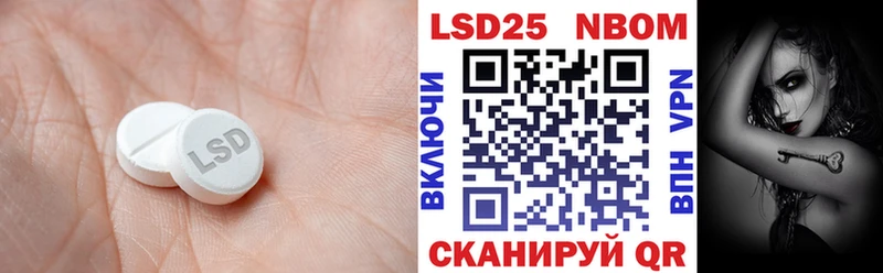 ЛСД экстази кислота  закладки  Сковородино 