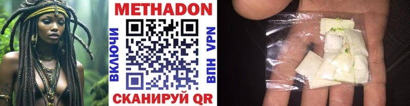 Метадон мёд  Сковородино 