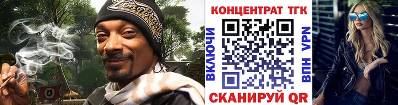 ТГК вейп  shop как зайти  Сковородино 